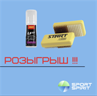 Розыгрыш Розыгрыш