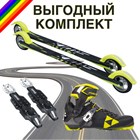 Комплектом дешевле Комплектом дешевле