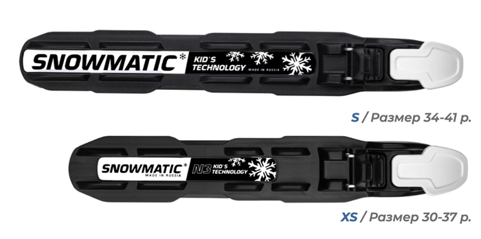 Крепления лыжные SNOWMATIC N3 (NNN) SUPER AUTO size XS (EUR 26-30, без индивид.упаковки) 8132