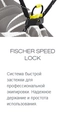 Лыжные ботинки FISCHER RC 5 COMBI 19/20 S18519 S18519